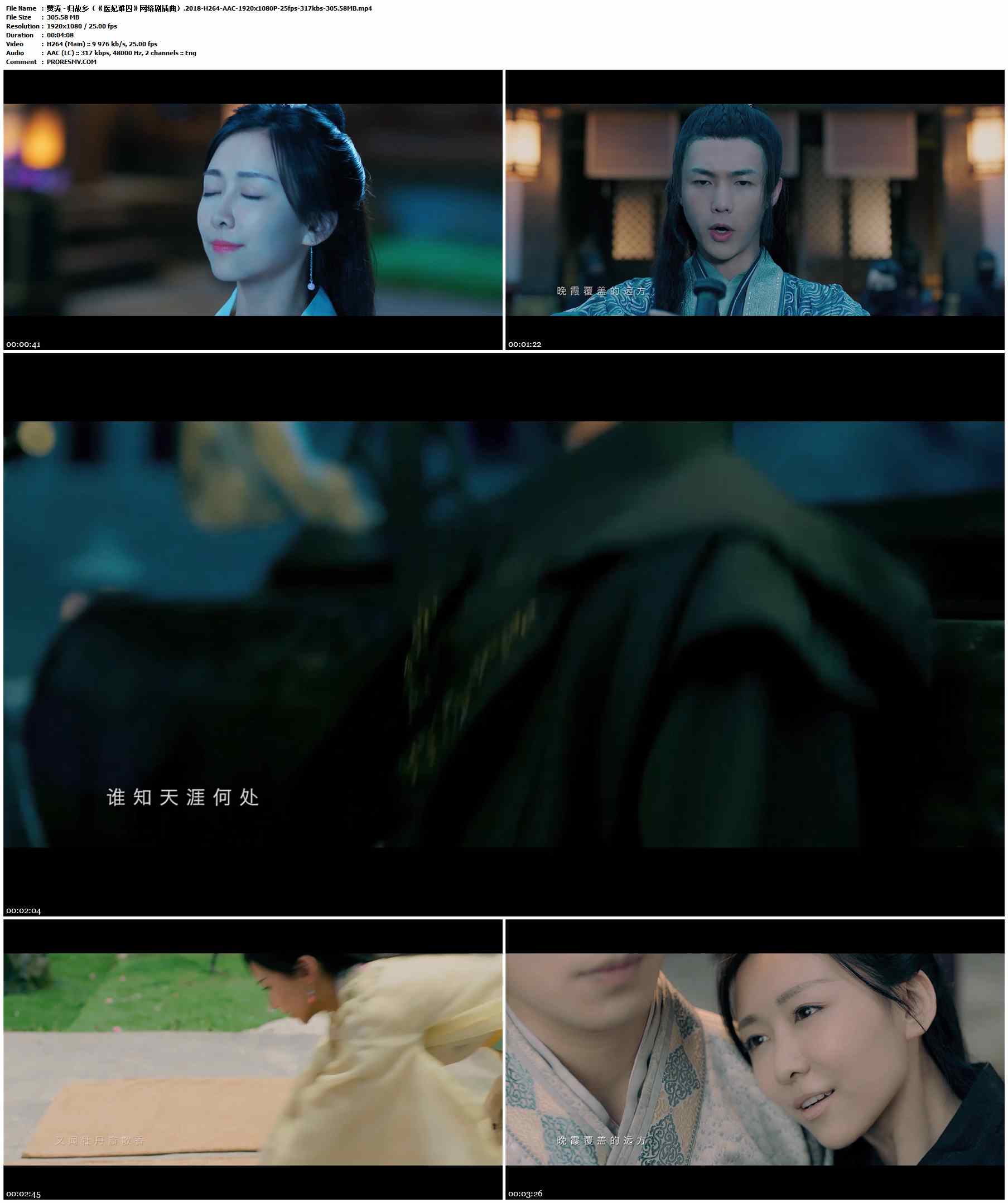 贾涛 - 归故乡（《医妃难囚》网络剧插曲）.2018-H264-AAC-1920x1080P-25fps-317kbs-305.58MB官方MV_高清MV
